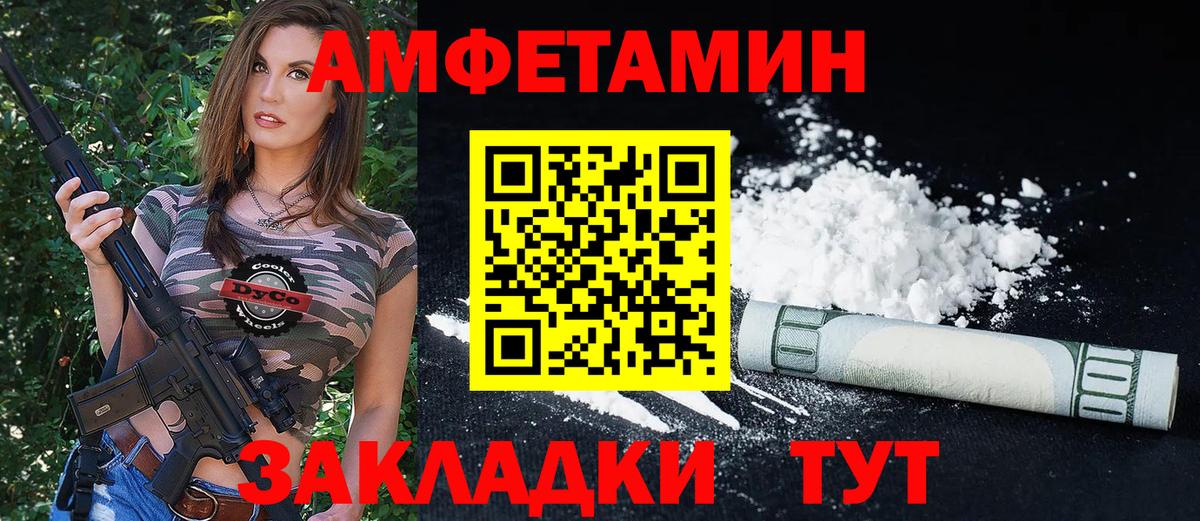 АМФ  АМФ Розовый  Вход с VPN  Чайковский 