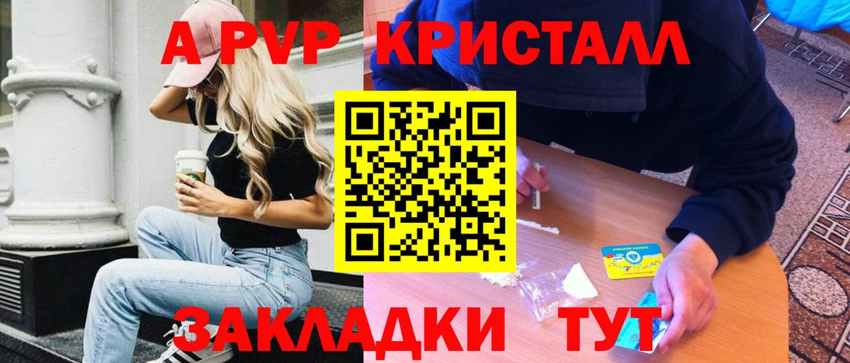 А ПВП мука  APVP СК  Alpha PVP  Вход с VPN  Чайковский 