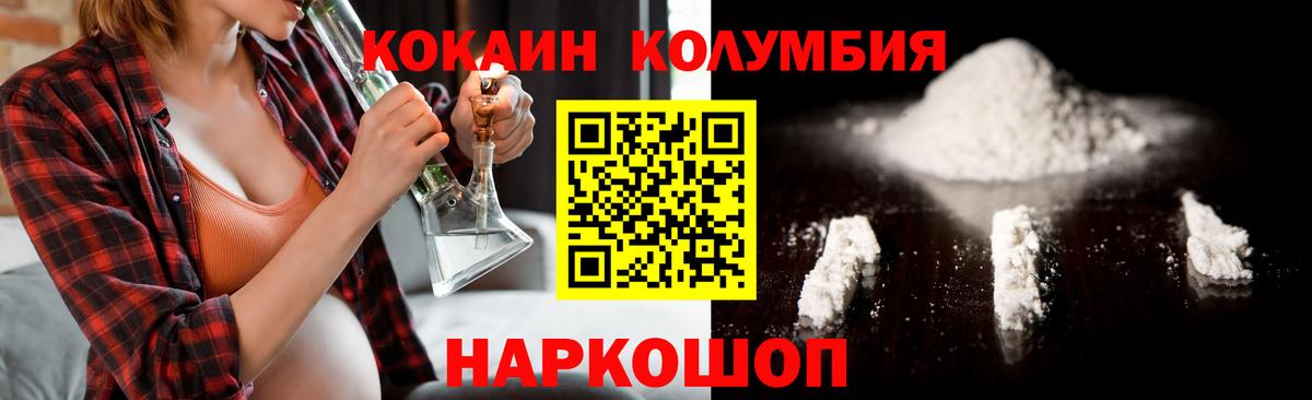 Чайковский  где можно купить наркотик  Cocaine Колумбийский  Вход с VPN  COCAIN Колумбийский 