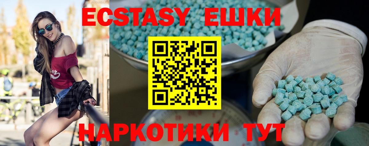 Ecstasy 280 MDMA Чайковский