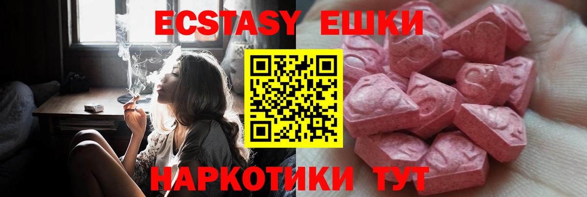 ЭКСТАЗИ  ЭКСТАЗИ Cube  ЭКСТАЗИ таблы  Вход с VPN  Чайковский 