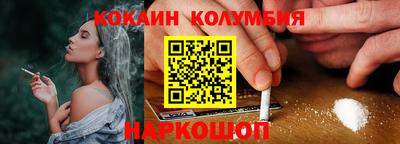 кокаин перу Кимры