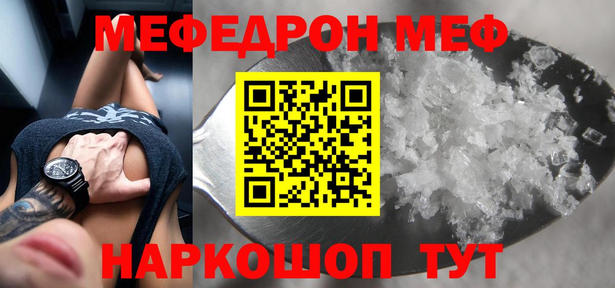 Чайковский  Меф mephedrone  Меф  Вход с VPN  Мефедрон  Мефедрон кристаллы 