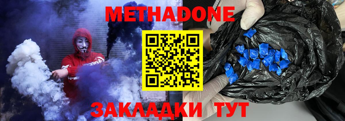 darknet состав  Вход с VPN  Чайковский  Метадон VHQ 