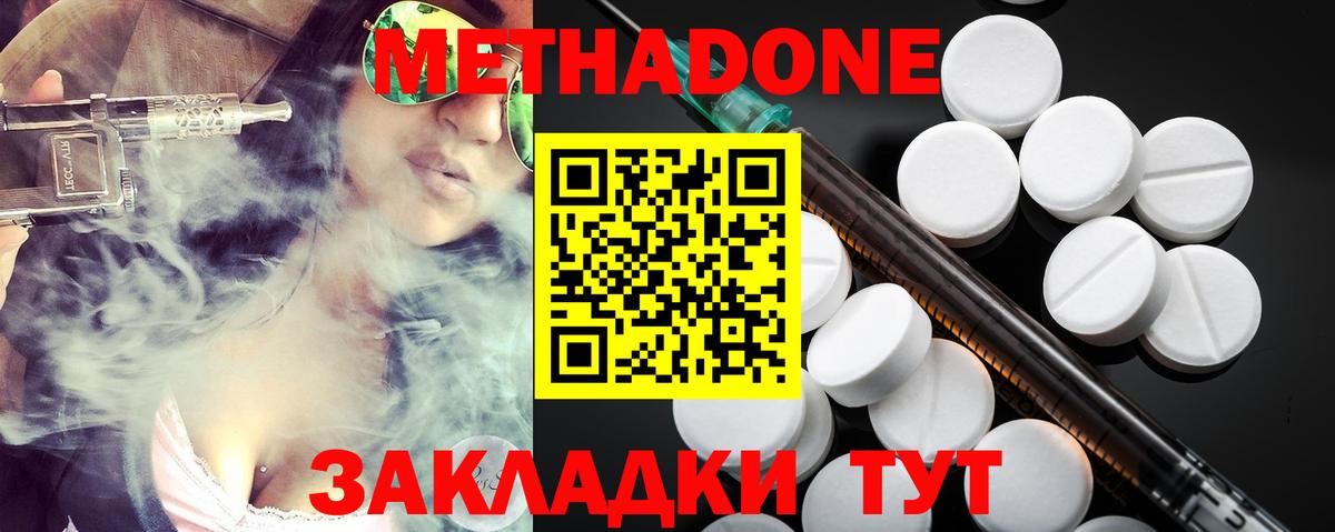 МЕТАДОН мёд Чайковский