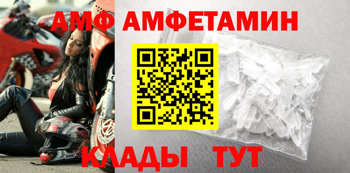 Метамфетамин кристалл Чайковский