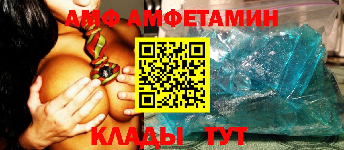 МЕТАМФЕТАМИН Methamphetamine  Вход с VPN  Чайковский  МЕТАМФЕТАМИН Methamphetamine 