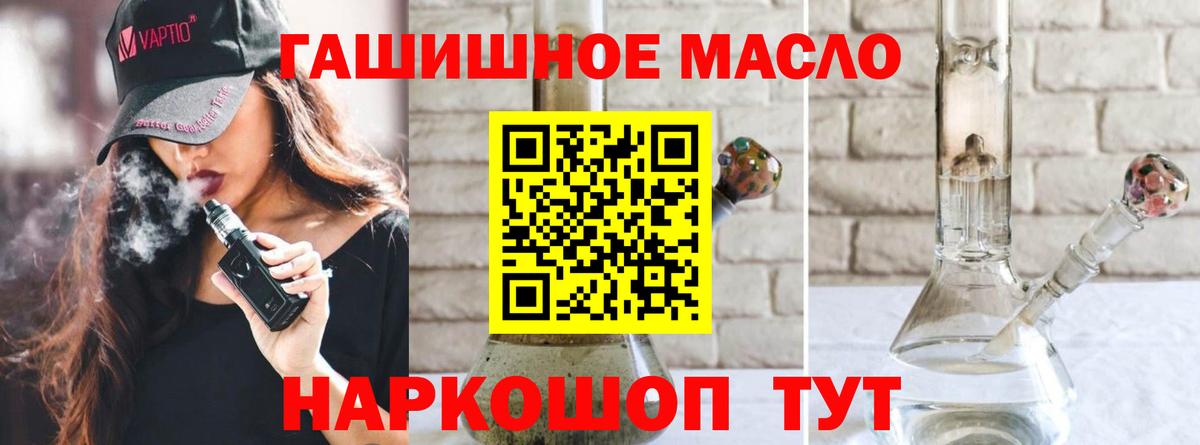 Чайковский  Дистиллят ТГК жижа  наркошоп  Дистиллят ТГК концентрат  Вход с VPN 