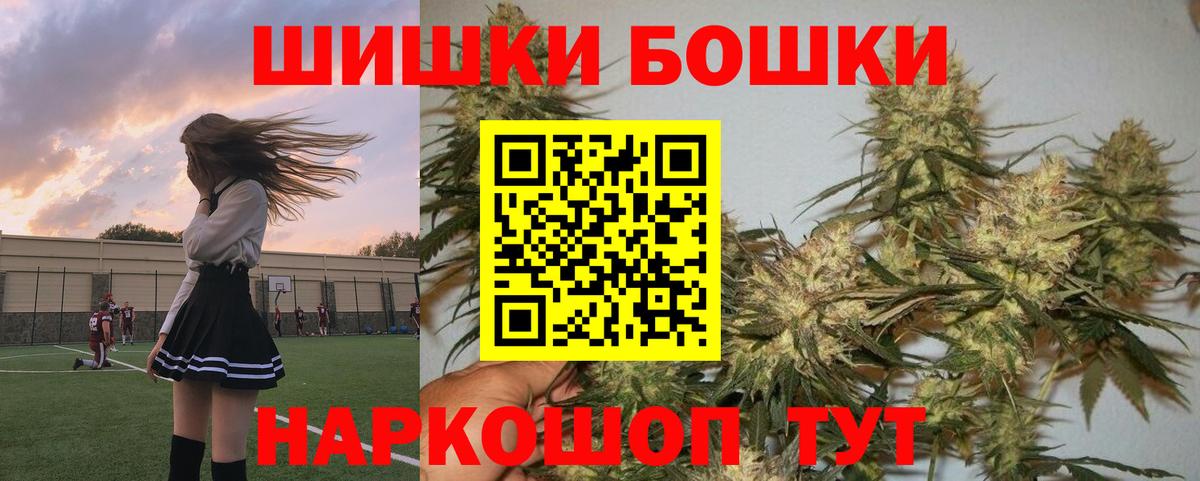 Бошки Шишки White Widow  Вход с VPN  Бошки марихуана Amnesia  Чайковский 